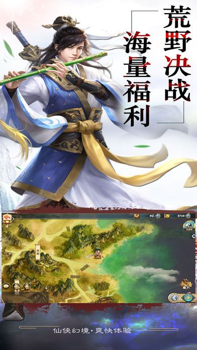 红尘剑侠传 红尘剑侠传