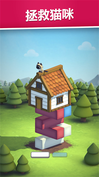 拯救小猫