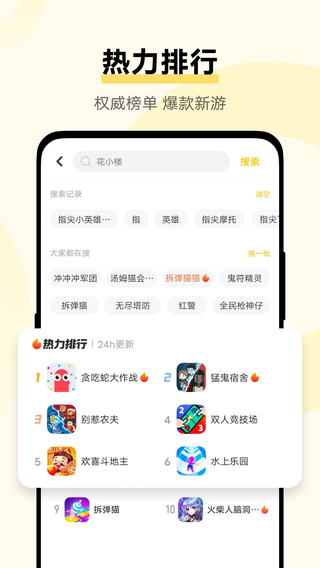 秒玩小游戏软件不用实名认证