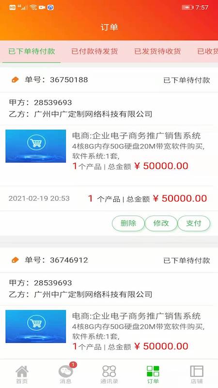 中广定制