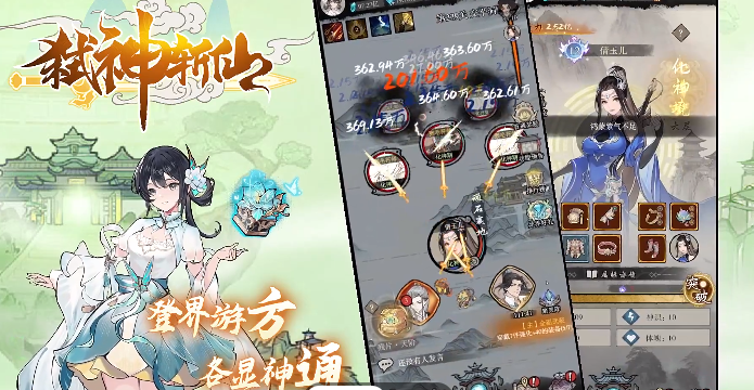 弑神斩仙手游