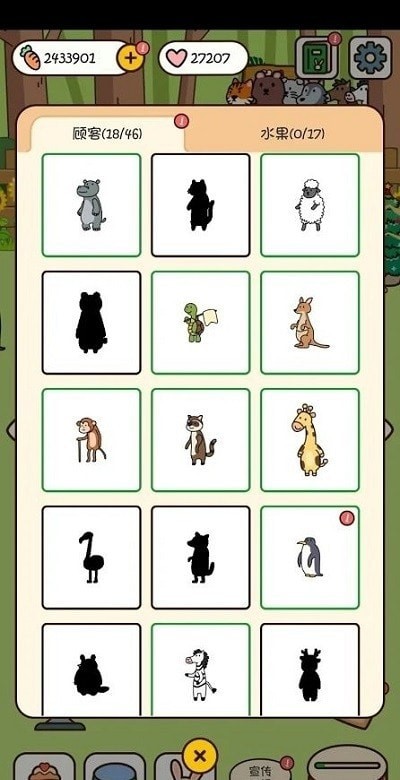 Fluffy Dessert Shop(森林甜品店)