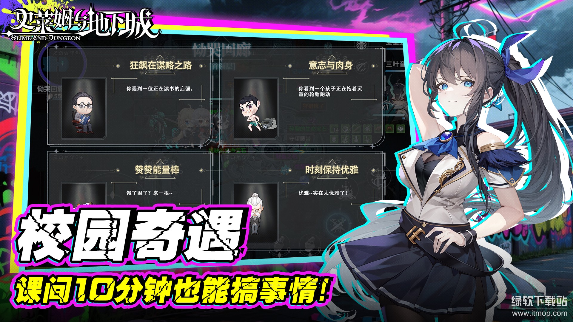 史莱姆与地下城