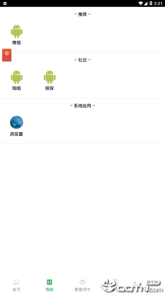 返利盒子