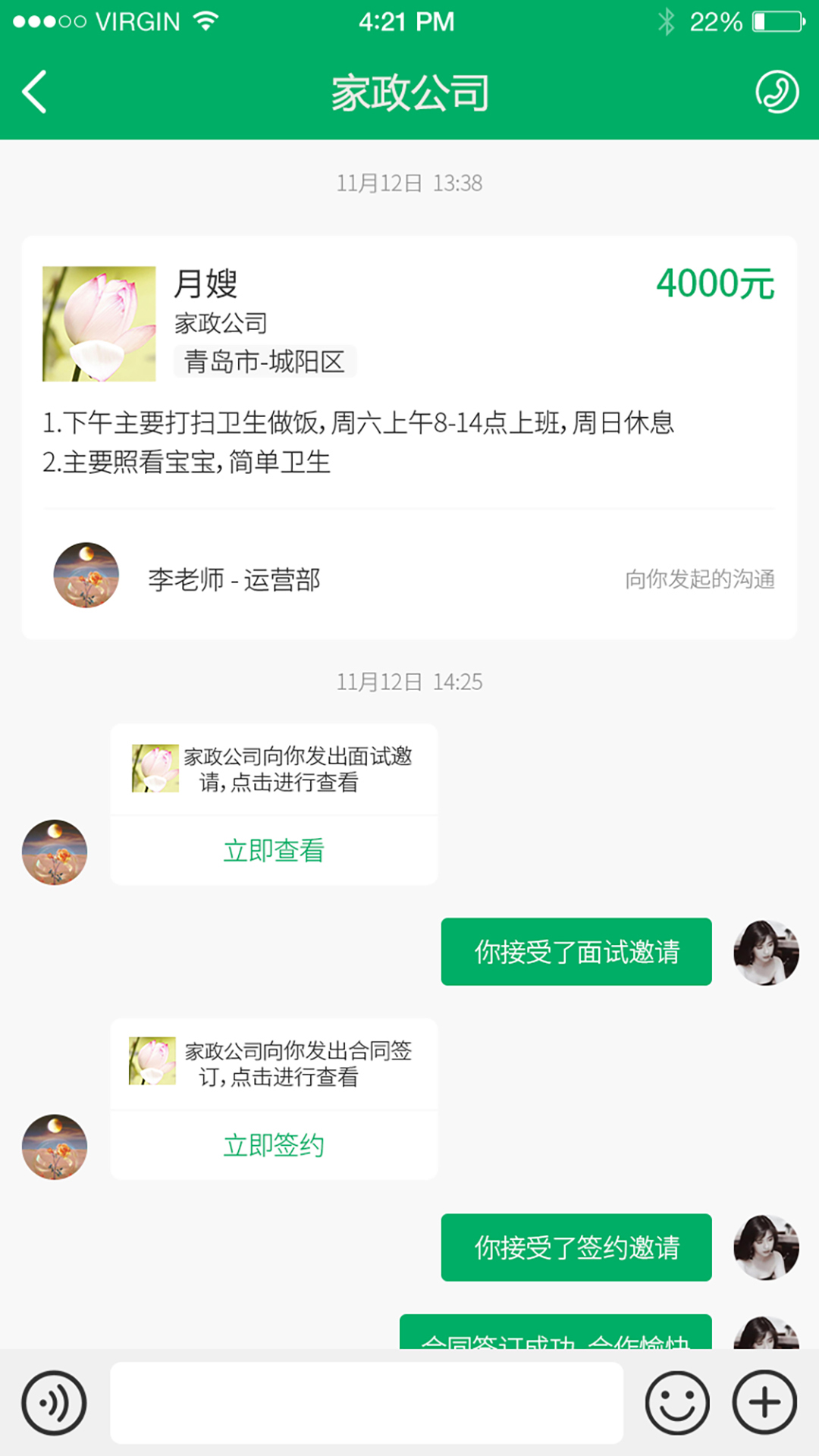 优嫂