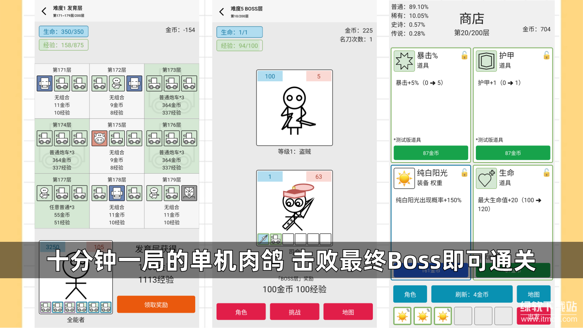 女娲捏人3融合