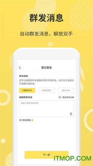 微商码头官方版