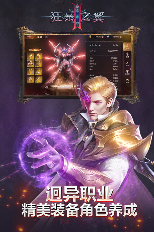 狂暴之翼2手游官网