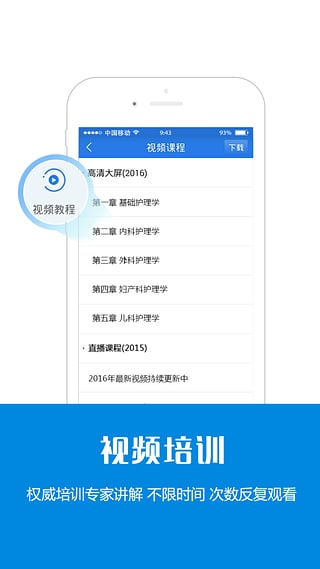 初级护师考试星题库