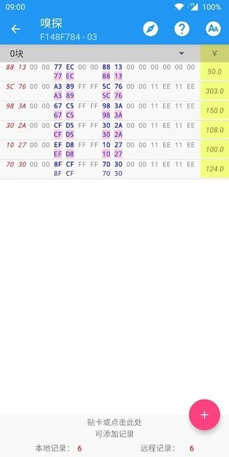 Mifare Card NFC工具