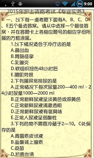医学移动课堂