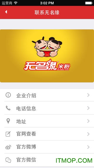 无名缘