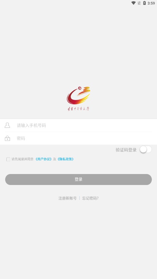 中e党建