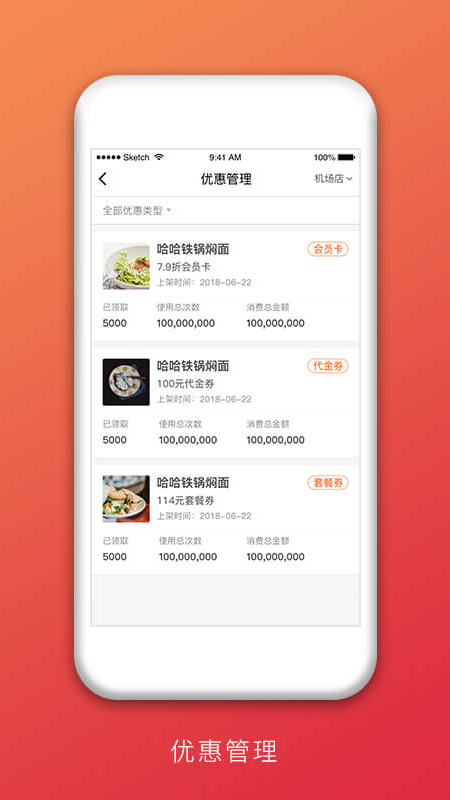 益划商户管家