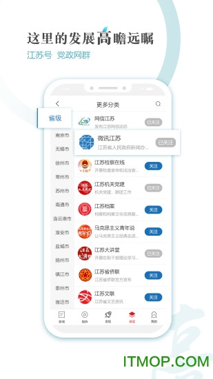 新江苏app苹果版