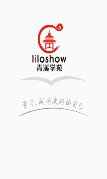 青溪学苑