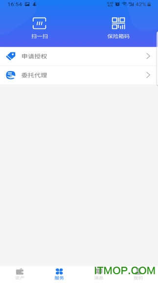 数字保险箱