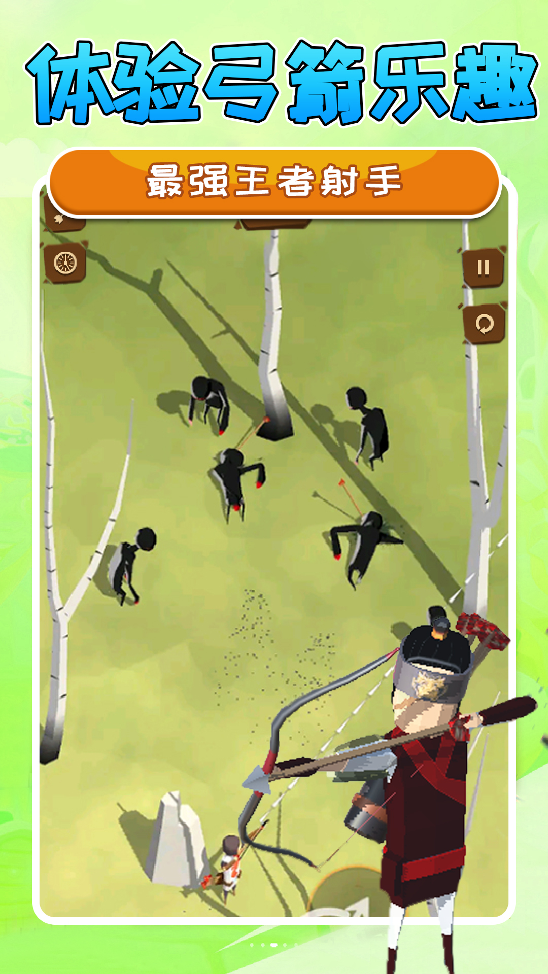 最强王者射手 最强王者射手