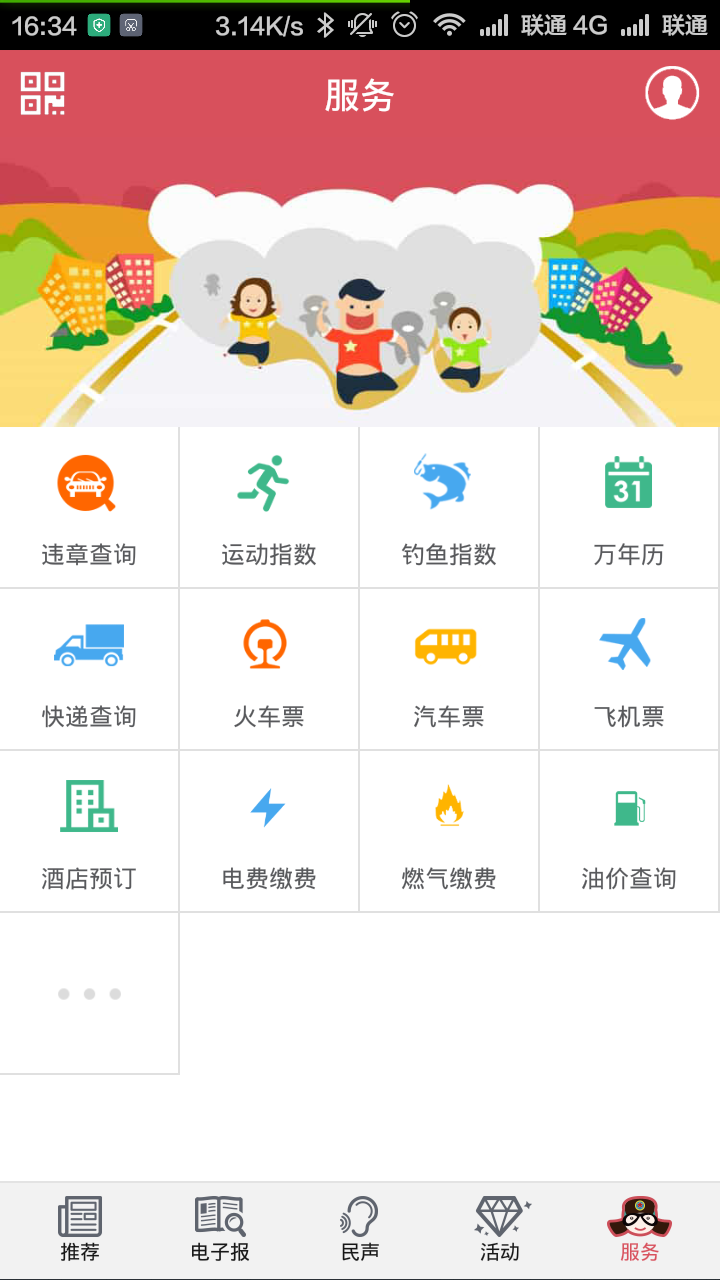 掌上洛阳
