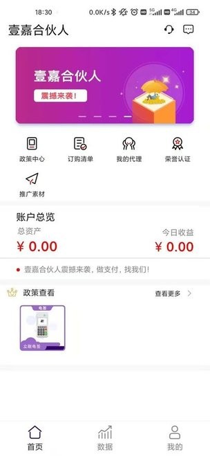 壹嘉合伙人