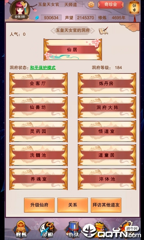 师妹的剑