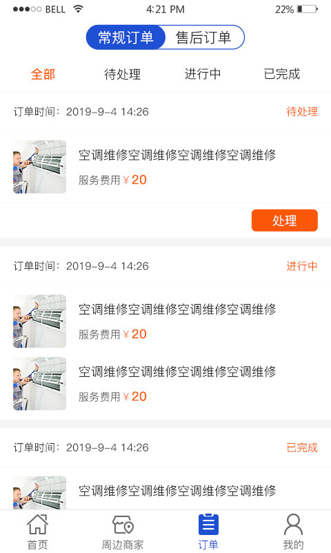 管家郎