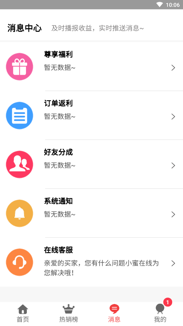 买家助手