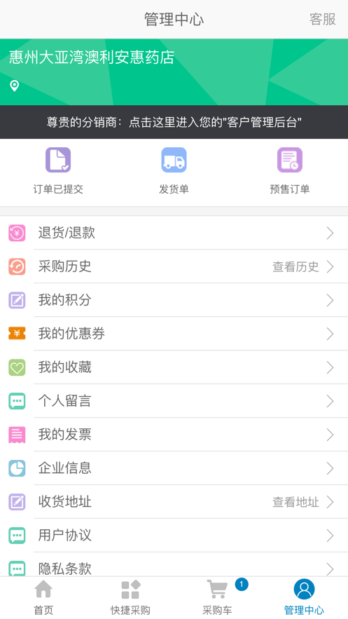 中山众心药业