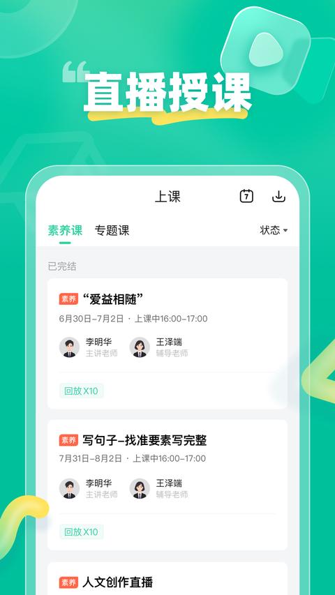 作业帮领航版app