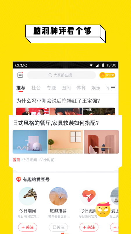 今日潮闻