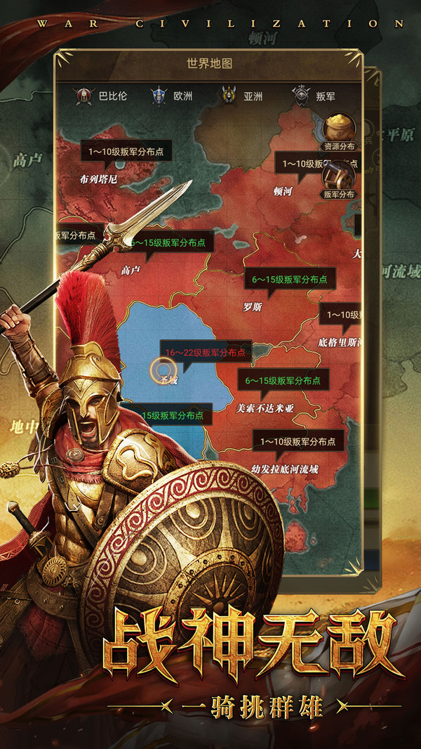 战争起源
