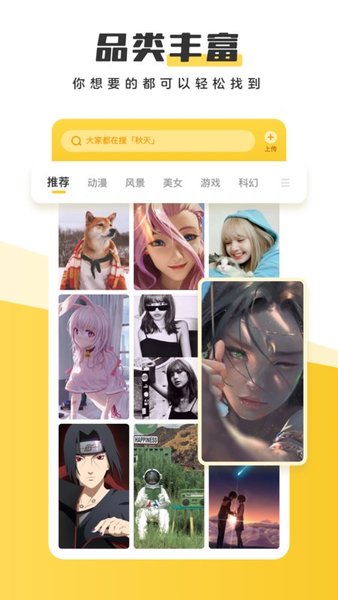元气桌面壁纸苹果版