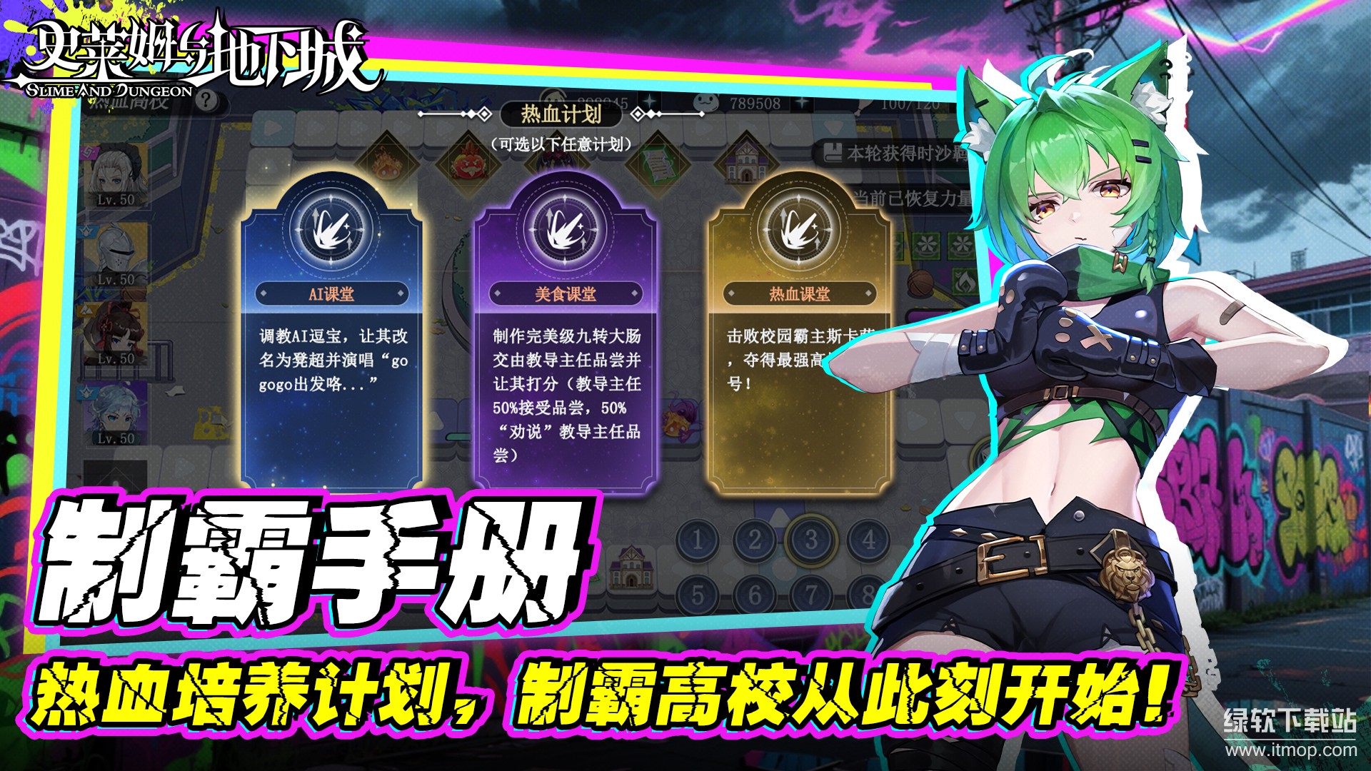 史莱姆与地下城