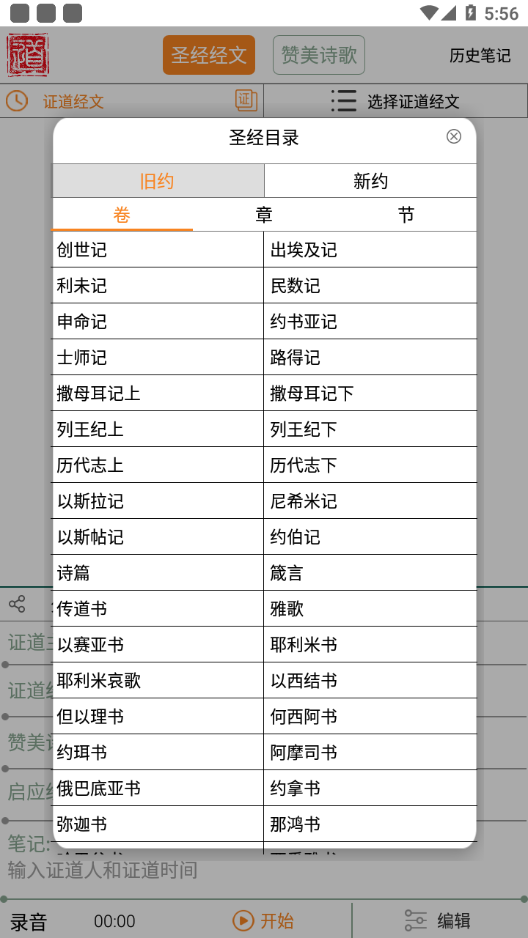 礼拜笔记