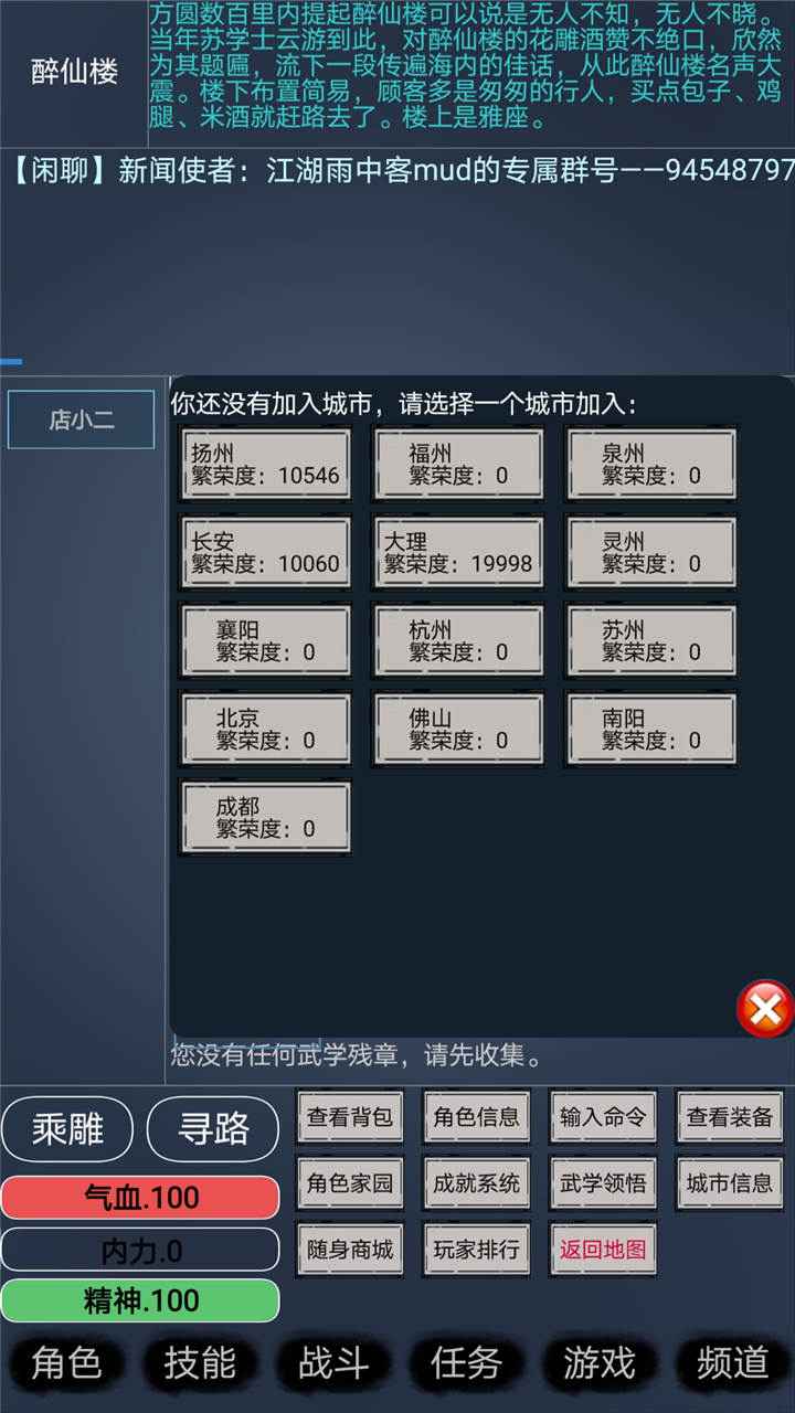 江湖雨中客