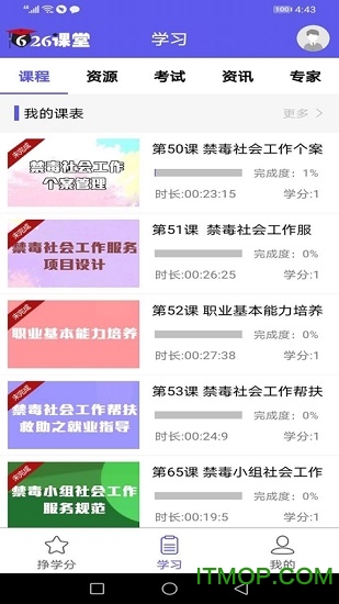 626禁毒课堂苹果版