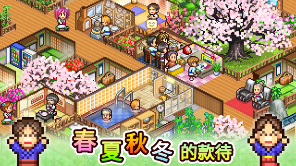 温泉物语2汉化版 温泉物语2汉化版