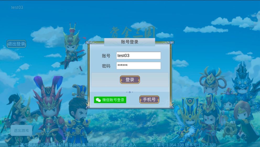 赏 金 三 国 手 游