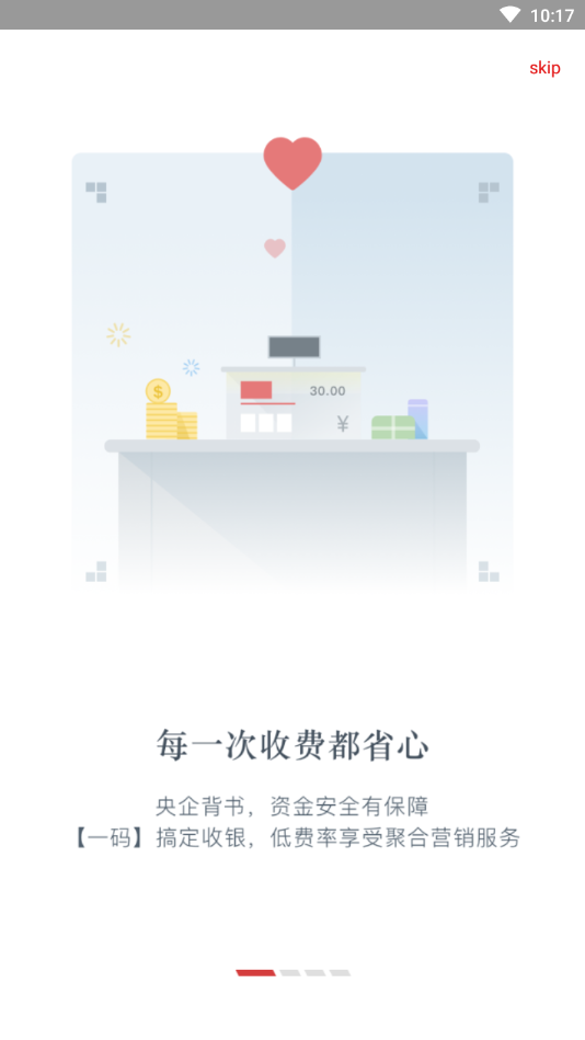 星和联盟OS