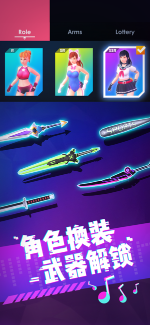 节奏之剑全解锁版