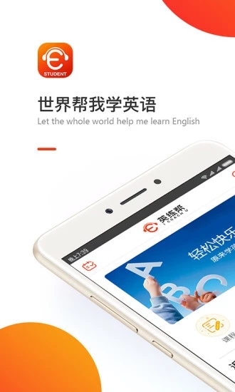 英练帮app下载