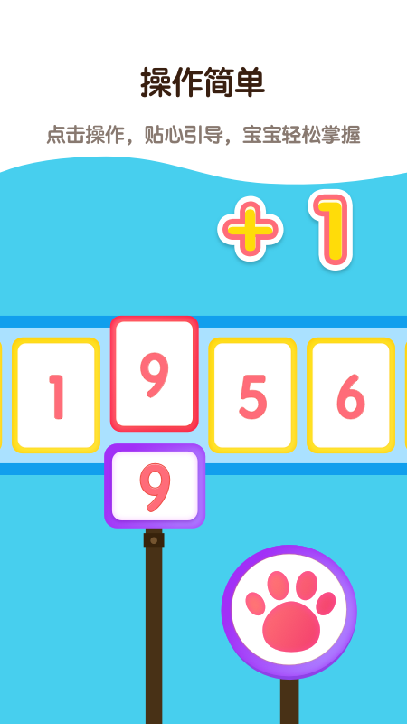 宝宝早教游乐园