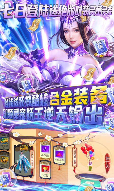 无心降魔