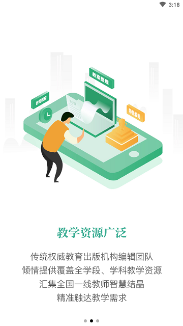 纬才教育