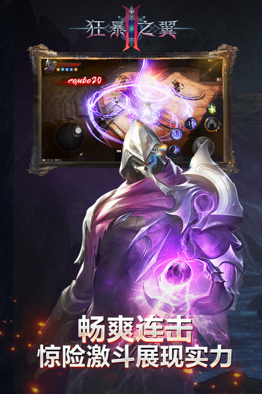 狂暴之翼2手游官网