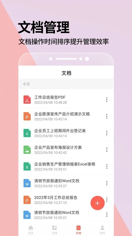 PPT制作设计专业版