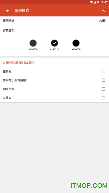 novalauncher修正中文增强版