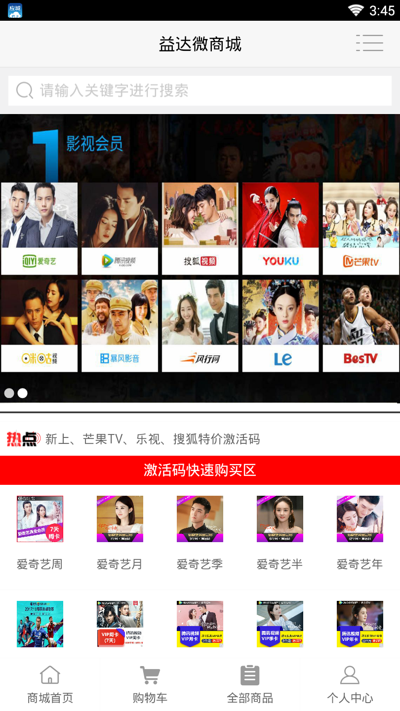 益达微商城 益达微商城