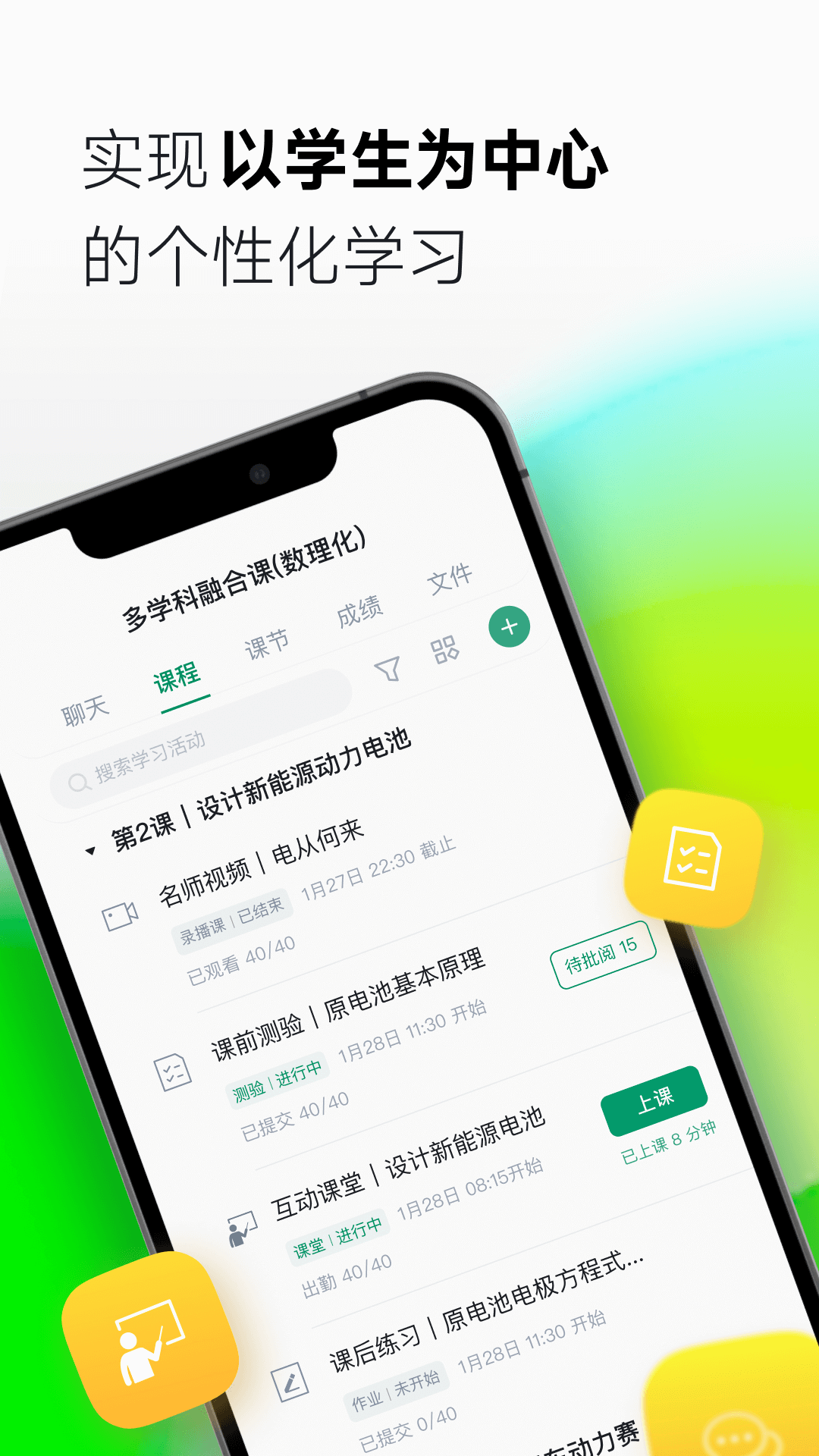 ClassIn免费下载