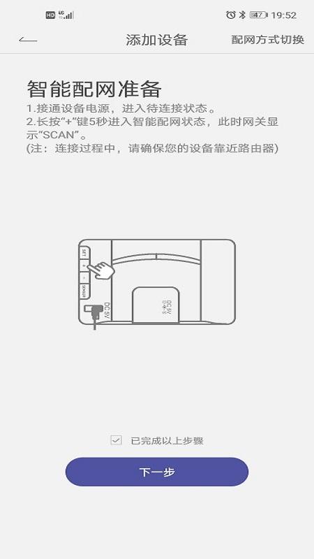HomGarapp手机版